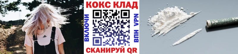 КОКАИН VHQ  Кировск 