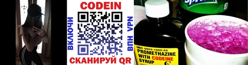 Кодеиновый сироп Lean Purple Drank  Кировск 