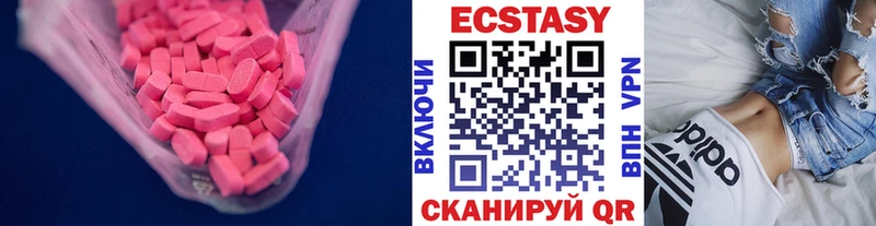 Экстази круглые  цена наркотик  Кировск 