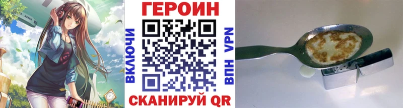 Героин VHQ  darknet официальный сайт  ОМГ ОМГ зеркало  Кировск  цены  